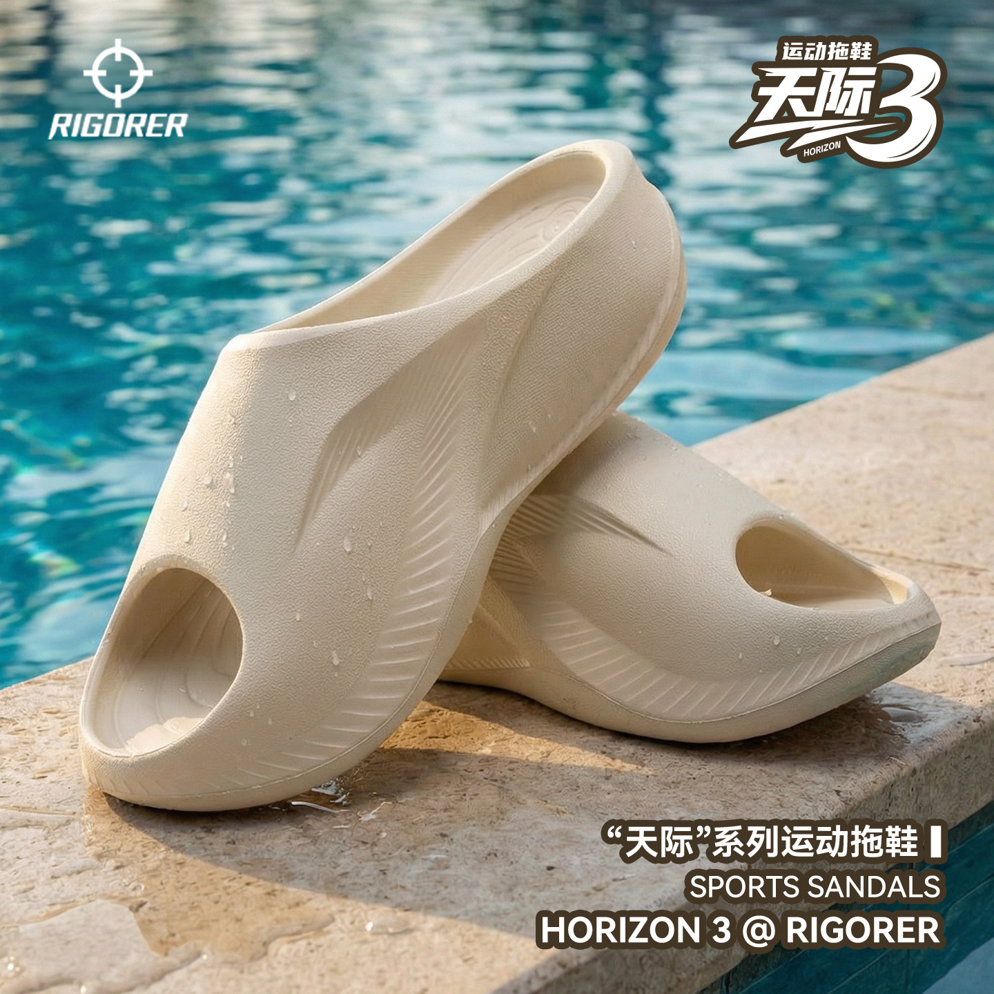 天际3丨准者儿童拖鞋夏季新品厚底休闲时尚沙滩鞋软弹亲子运动鞋