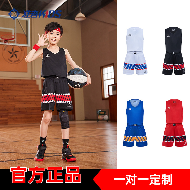 【清仓秒杀】准者儿童篮球服套装男女童透气速干运动训练队服球衣
