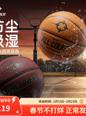 准者篮球RG600X儿童5号防尘训练球7号室内外吸湿专业比赛官方正品