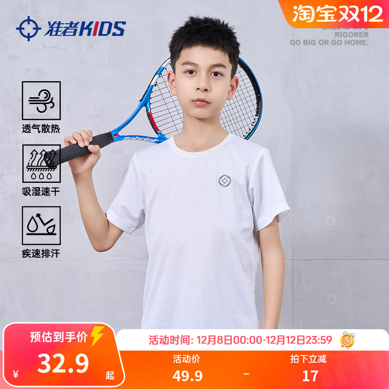 准者儿童短袖速干运动T恤