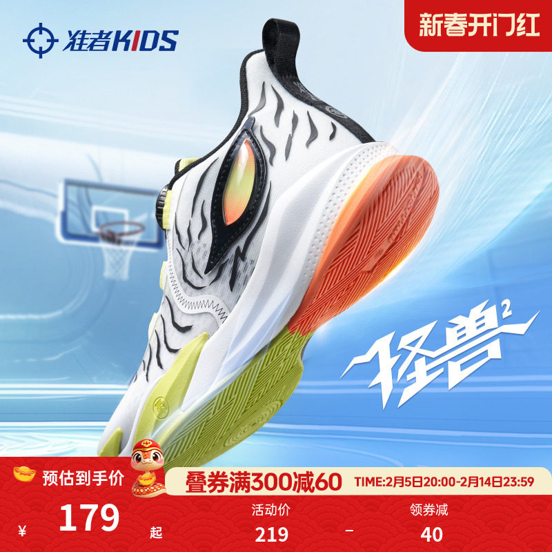 【NYBO赛事同款】准者怪兽2代儿童篮球鞋缓震抗扭转专业运动球鞋
