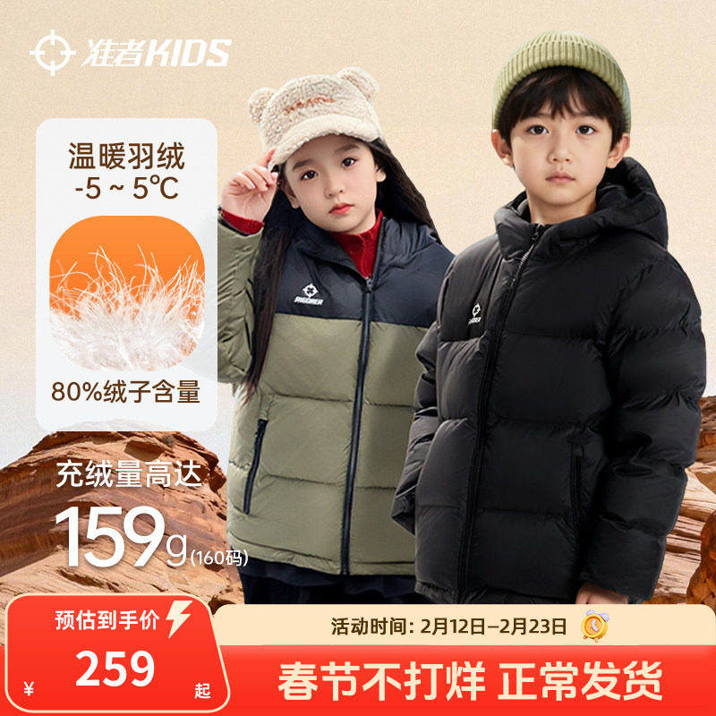准者儿童羽绒服冬季新款连帽短款白鸭绒外套男女童防风保暖面包服
