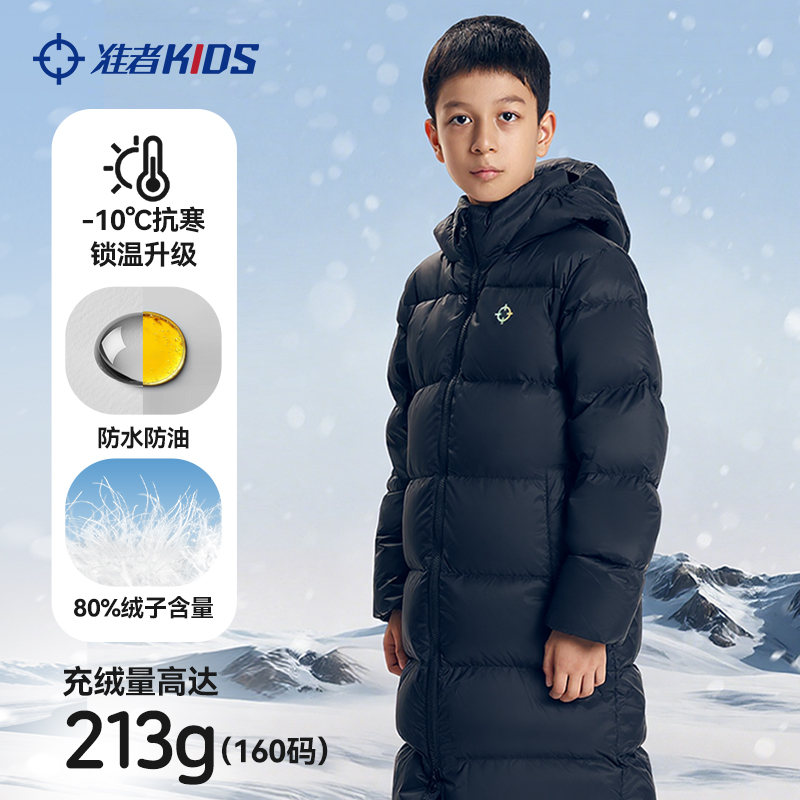 准者儿童羽绒服长款过膝保暖外套