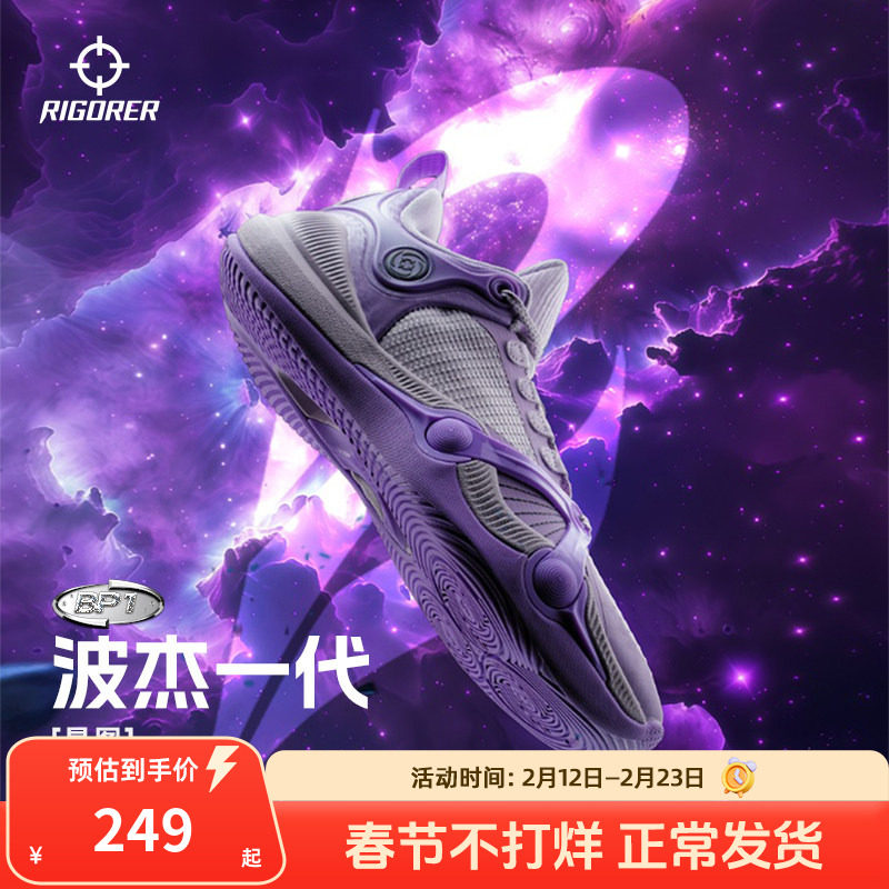 BP1万花筒配色丨准者波杰一代缓震篮球鞋青少年专业防滑运动球鞋