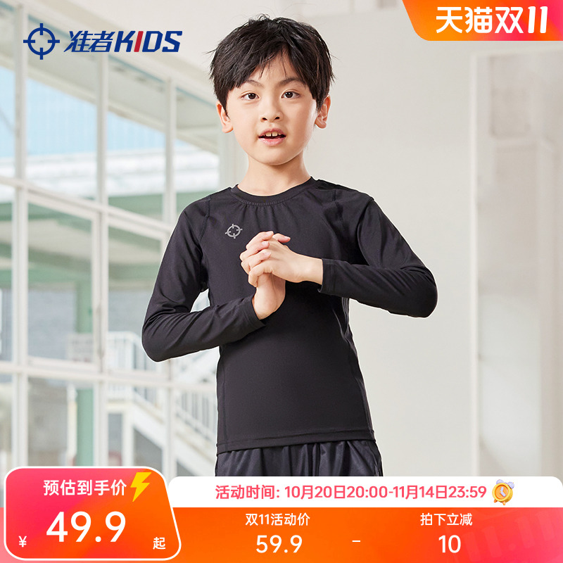 准者儿童健身衣2025新款弹力紧身篮球训练打底运动压缩衣长袖T恤