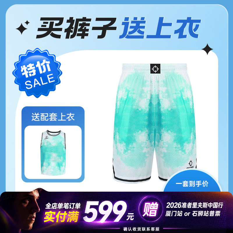 【清仓秒杀】准者儿童蓝球服套装学生透气速干运动服比赛训练队服