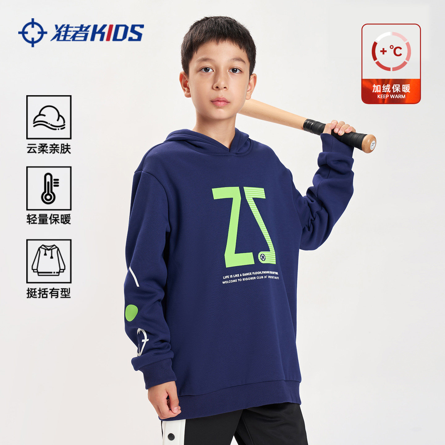 准者童装男童连帽卫衣秋冬新款加绒保暖套头衫儿童时尚运动上衣潮