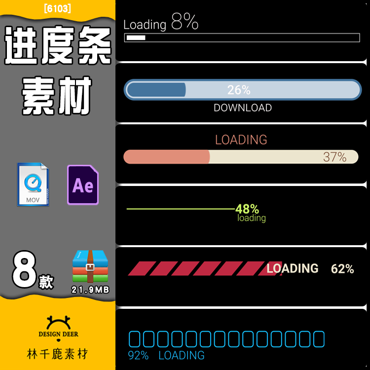 加载进度条loading视频素材logo影片开场转场模板ae特效带通道pr