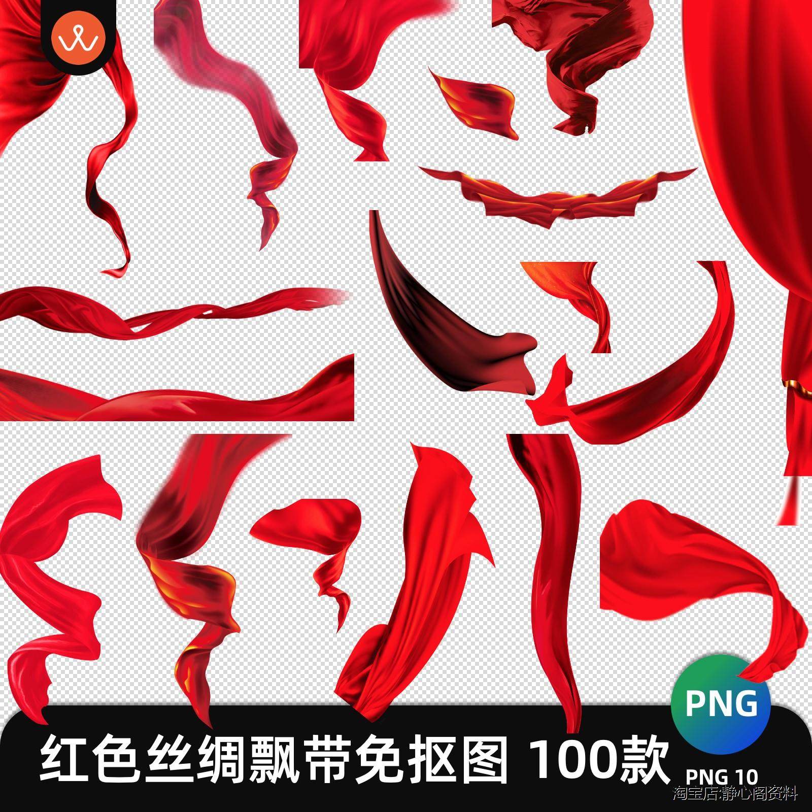 红色丝绸飘带绸带丝巾随风飘扬png免抠素材高清图片ps设计素材