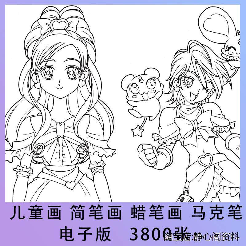 儿童简笔画涂色画线稿电子版绘画临摹大全涂色上色蜡笔画马克笔