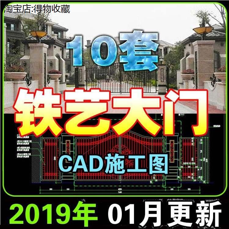 铁艺入口大门CAD施工图块图库别墅围墙栏杆素材节点大样标准图集