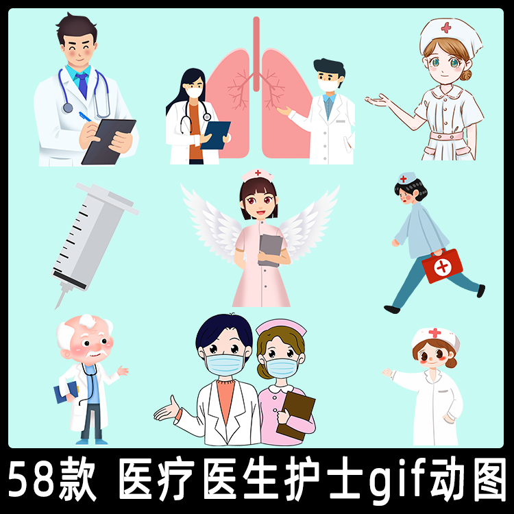 卡通医生护士医疗医学健康元素gif动态图片素材物形象演讲ppt元素