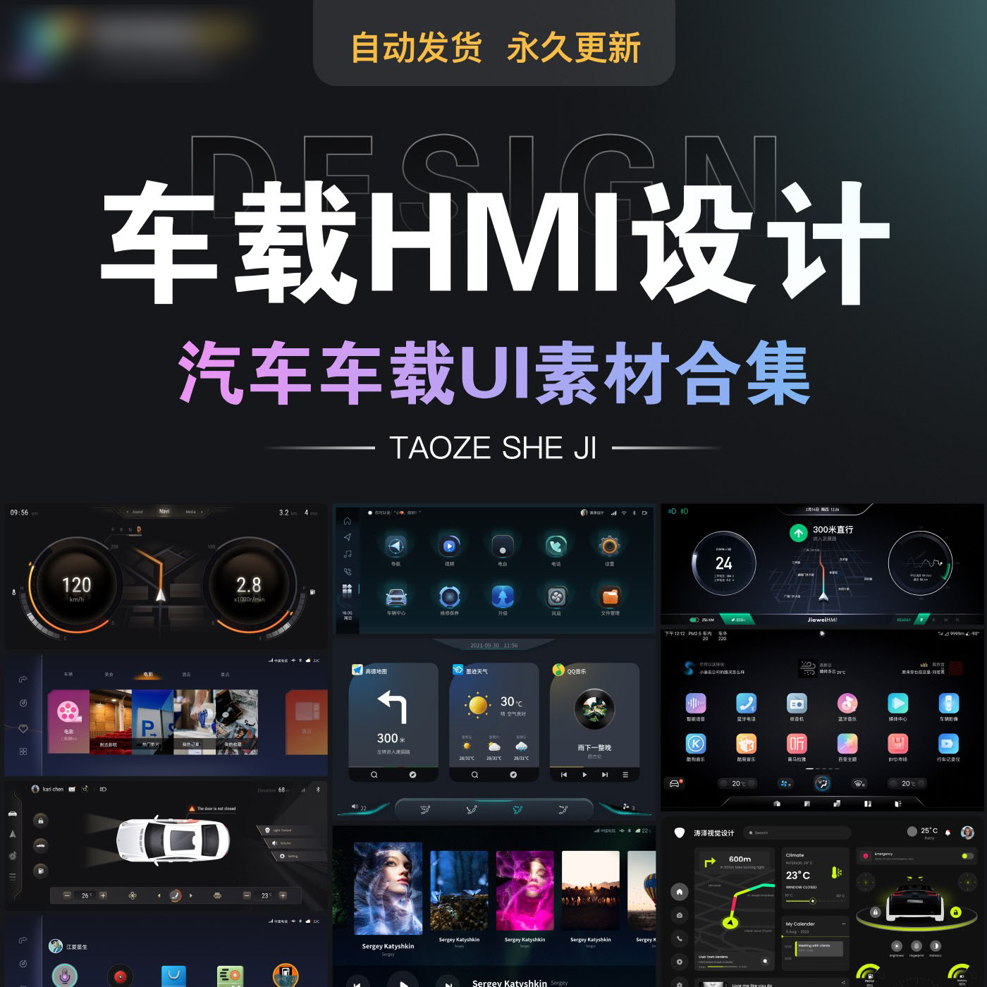 汽车hmi设计车载ui汽车中控屏ui交互设计gui车机界面车载人机交互