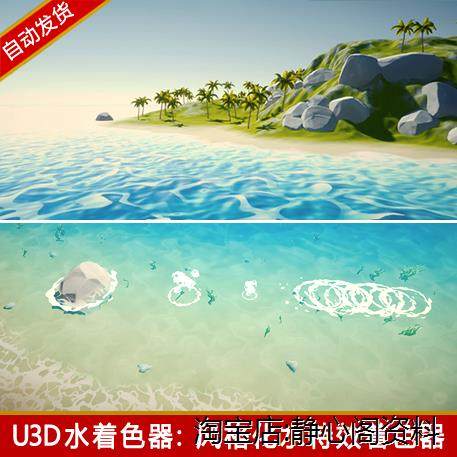 unity3d水效果场景q版shader水面沙滩池塘海洋游戏素材包卡通