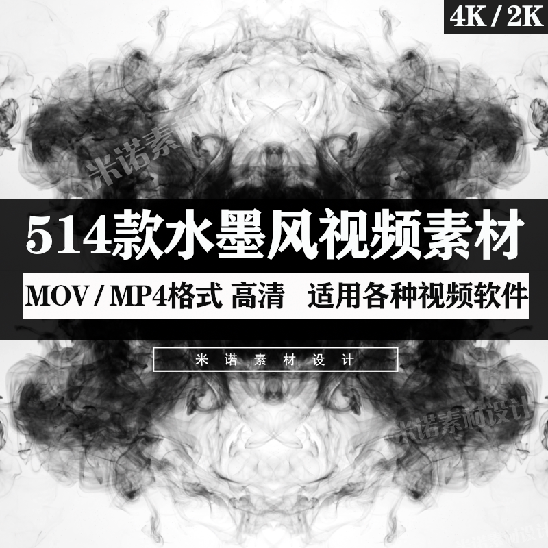 514款中国风水墨晕染泼墨滴落PR/AE转场视频剪辑后期合成特效素材