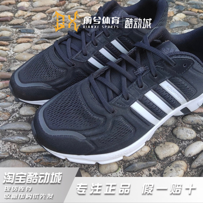 adidas Equipment 10运动舒适织物低帮训练跑步鞋 男女同款HR0671