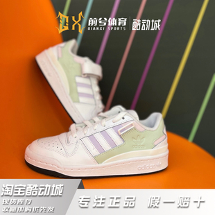 adidas originals FORUM Low 轻便耐磨防滑低帮板鞋 女款 GY9492