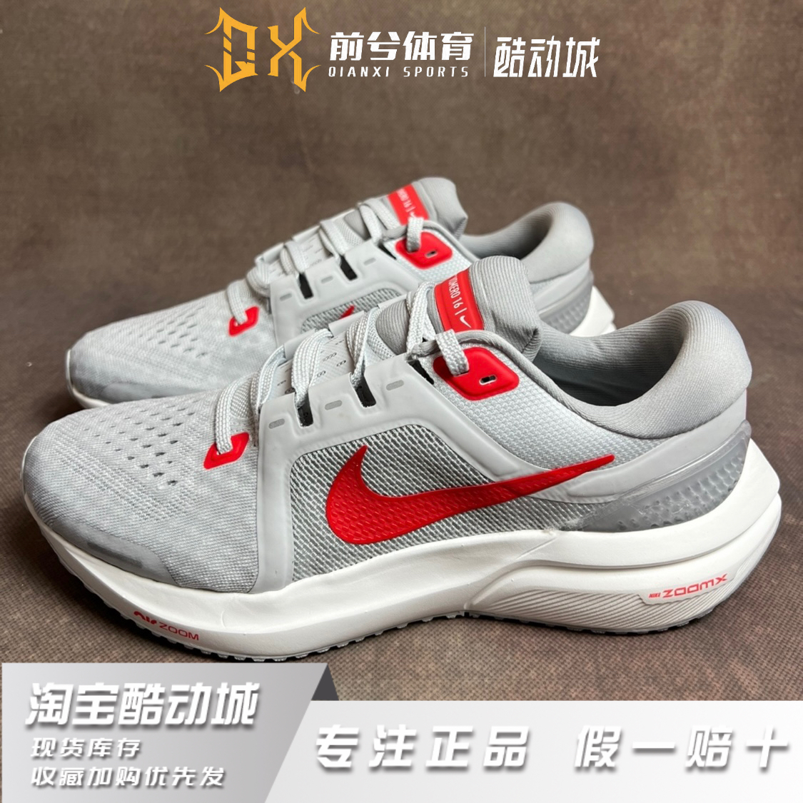 Nike Air Zoom 16低帮透气跑步鞋DA7698-005