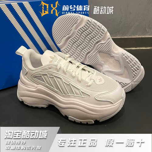 adidas originals OZGAIA 网布合成革简约低帮生活休闲鞋 IG6047