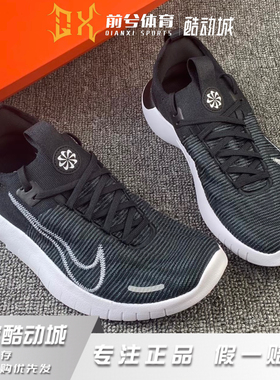 Nike Free RN 5.0 舒适百搭防滑透气休闲跑步鞋 男款 FB1276-002