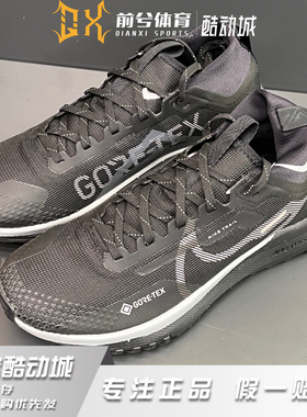 Nike Pegasus Trail 4轻便干爽防水越野跑步鞋男款黑色DJ7926-001