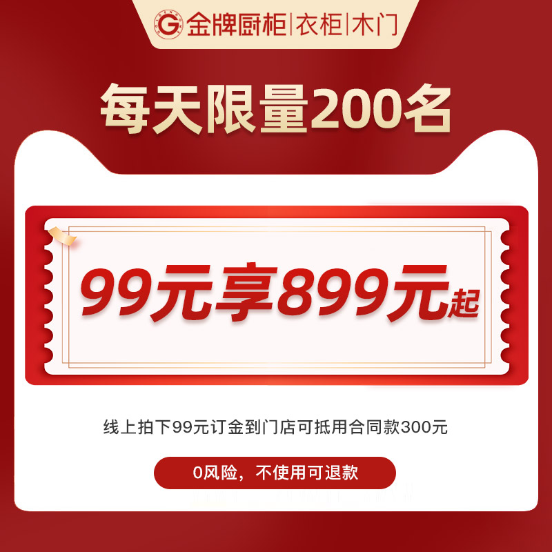 金牌衣柜全屋定制整走入式衣柜整体厨房橱柜装修定制（特权卡）