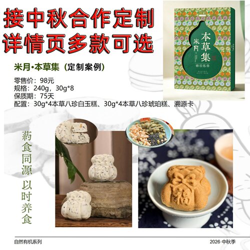 团购定制优惠高档月饼礼盒装