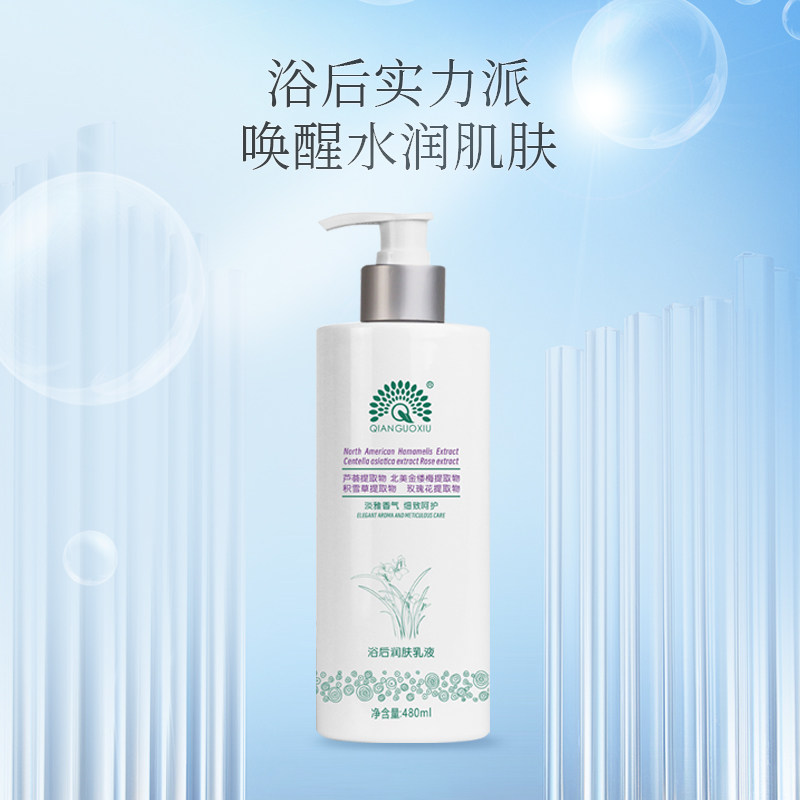 QIANHUOXIU润肤乳秋冬全身干燥皮肤保湿滋润身体乳浴后乳