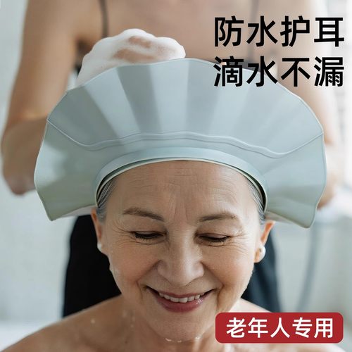 老人洗头挡水帽洗头发水洗发帽