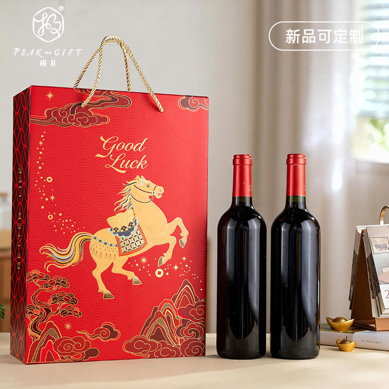 2026马年新款双支红酒礼盒包装现货包邮独特设计感高端葡萄酒礼盒