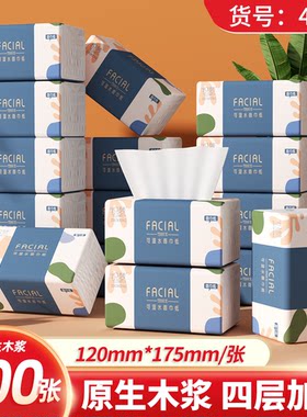 【10包-4530】织梦抽取式面巾纸