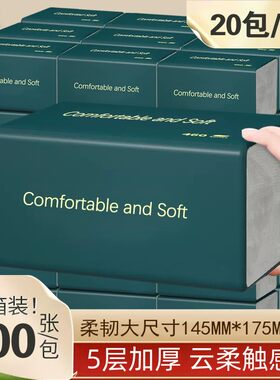 纸巾抽纸大包整箱批发木浆卷纸卫生纸实惠装抽取式面巾纸一件代发