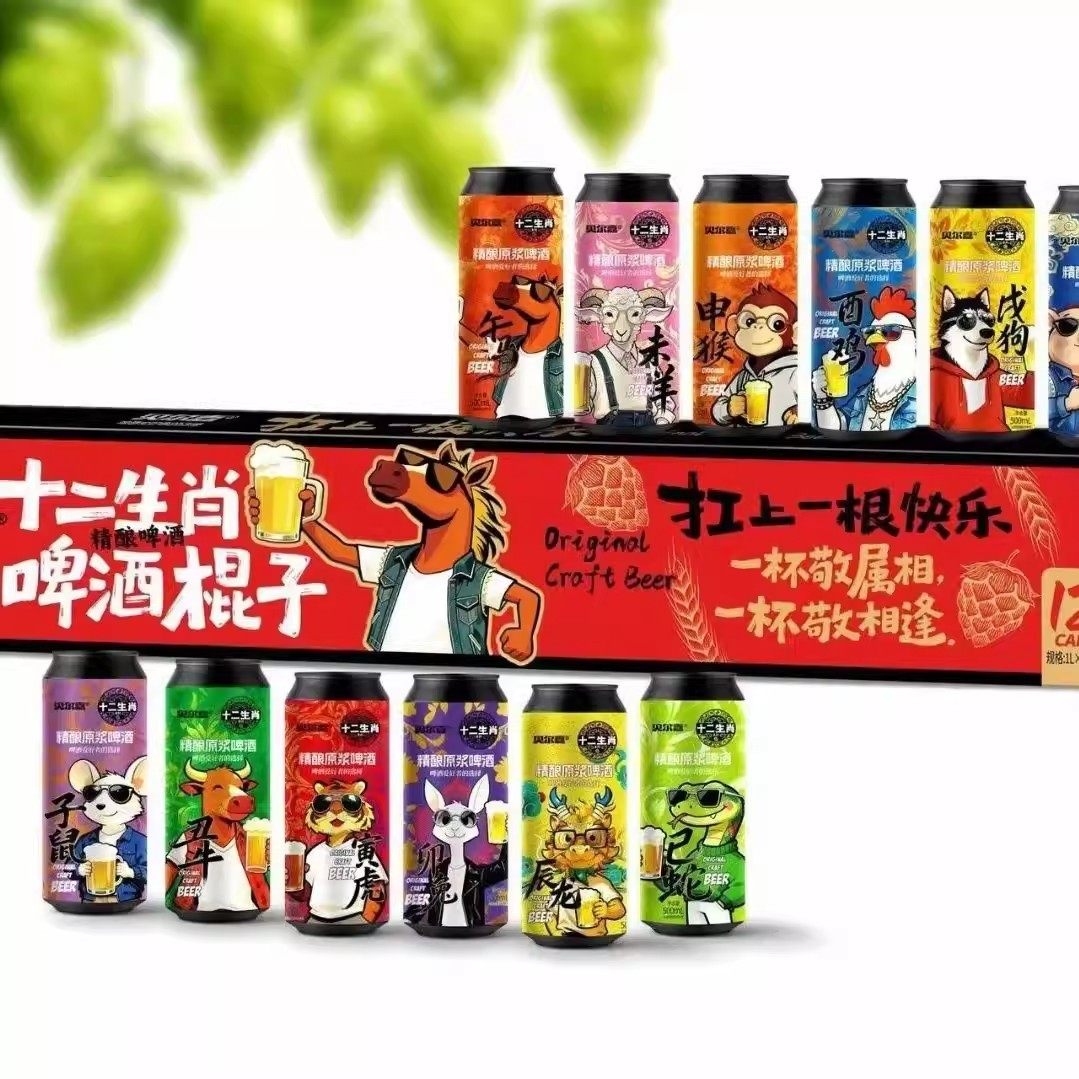 贝尔嘉暴富新年十二生肖精酿原浆啤酒混装正品混搭网红爆款