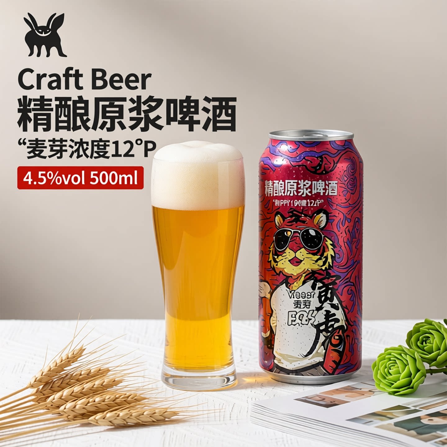 贝尔嘉暴富新年十二生肖精酿原浆啤酒混装正品混搭网红爆款