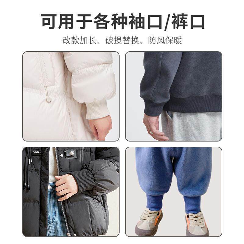 袖子短了加长神器羽绒服专用加厚袖口毛衣袖子接长配件螺纹加长松