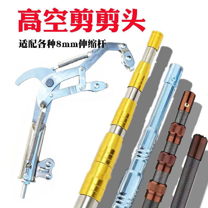 高枝剪伸缩杆配件大全高空修剪神器高效省力8mm螺丝适配抄网杆伸图片
