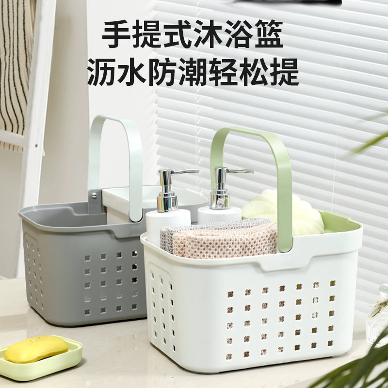 洗澡篮学生宿舍用洗澡手提篮干湿两用浴室提篮沐浴用品便携式宿舍