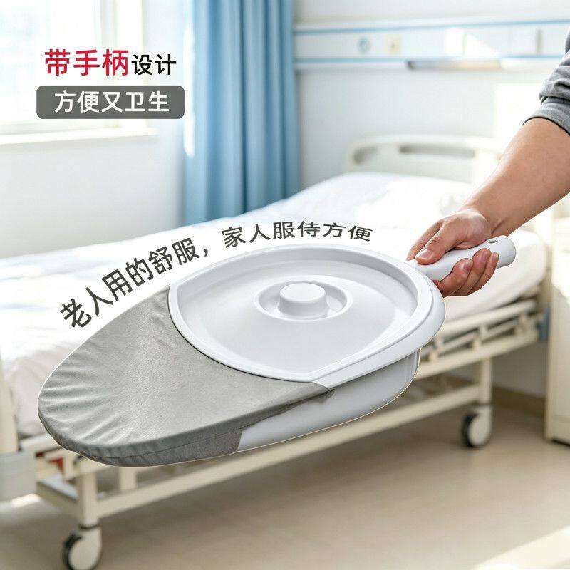 瘫痪老人女卧床病人小便神器接尿卧床护理便盆瘫痪老人接大便神器