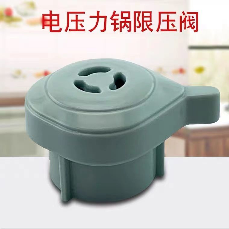美的高压锅排气阀美MD的电压力锅排气阀MY-QS25A1XL压力阀WQS2523