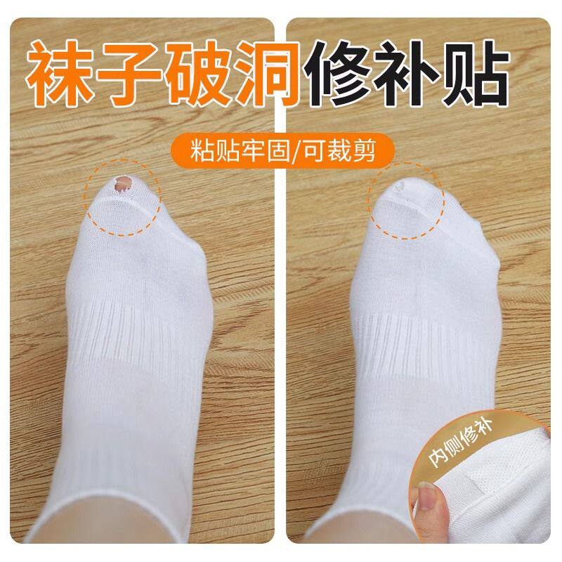 补袜子破洞无痕修复补袜子神器破洞补丁自粘补丁贴羽绒服雨伞修补