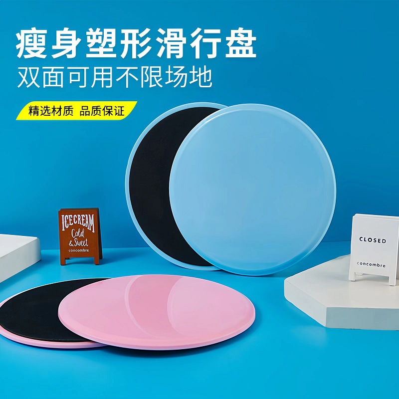滑行盘健身家用瑜伽普拉提瘦腿训练器运动青蛙趴神器膝盖垫滑行板