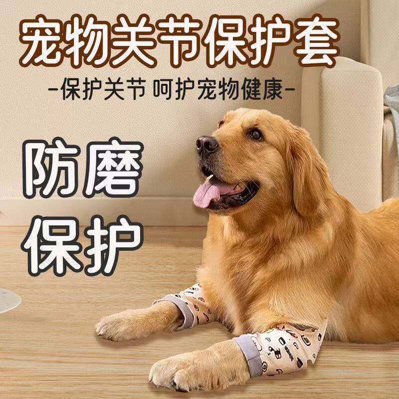 小型犬髌骨护具宠物护膝护腿狗关节手术受伤保护套防寒保暖金毛柴
