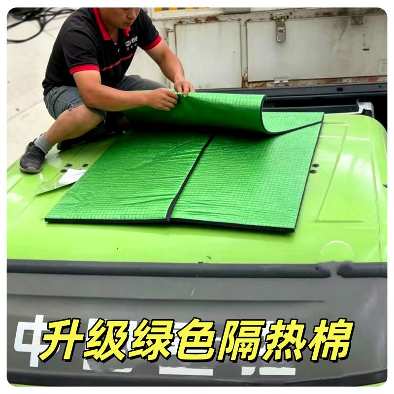 货车驾驶室隔热棉货车驾驶室车顶隔热棉升级新款绿色隔热保温棉自