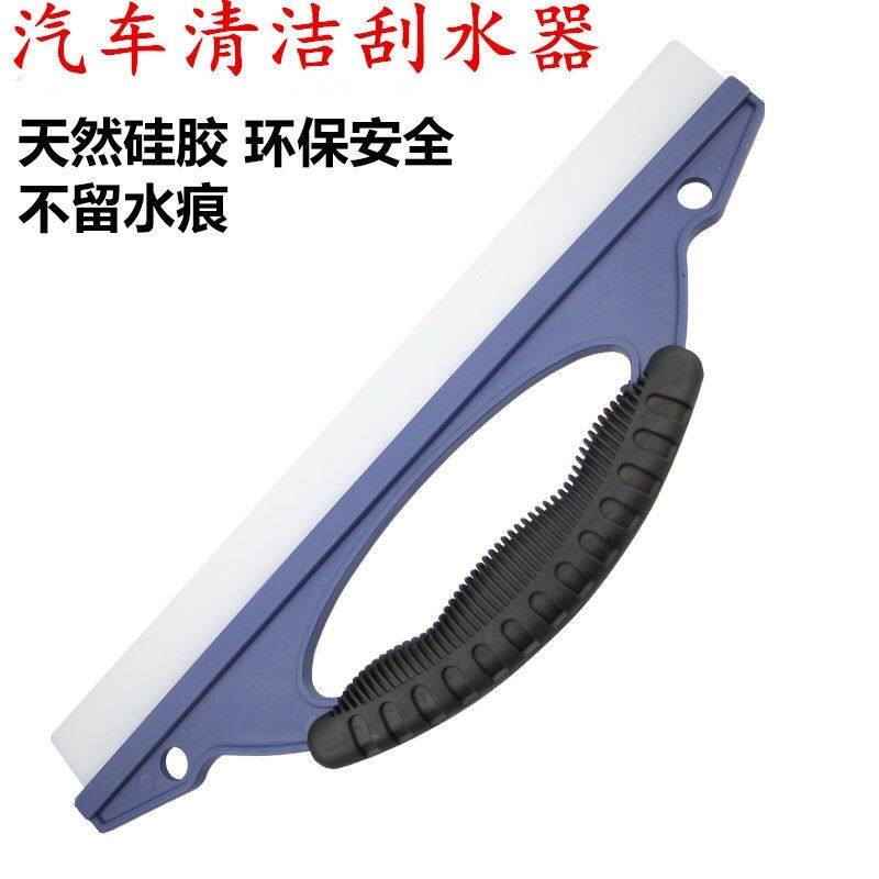 洗车专用刮水板汽车刮水板硅胶刮水器车用玻璃刮板洗车清洁工具快