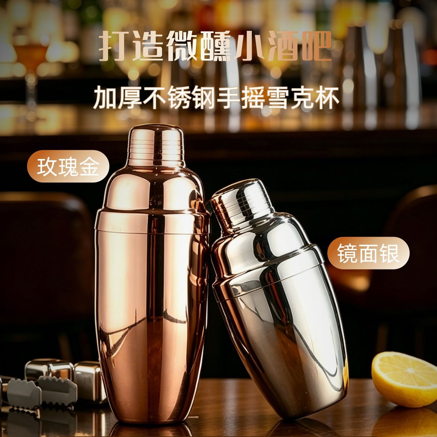 美式酒吧雪克壶传统式三段式摇酒壶经典款调酒器加厚不锈钢