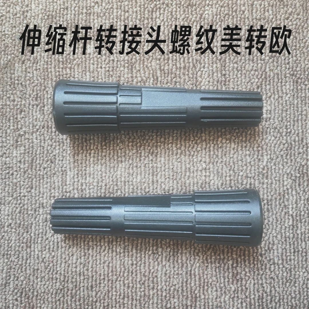 伸缩杆配件大全油漆伸缩杆用塔形件金属螺纹头塑料塔形转接宝塔头