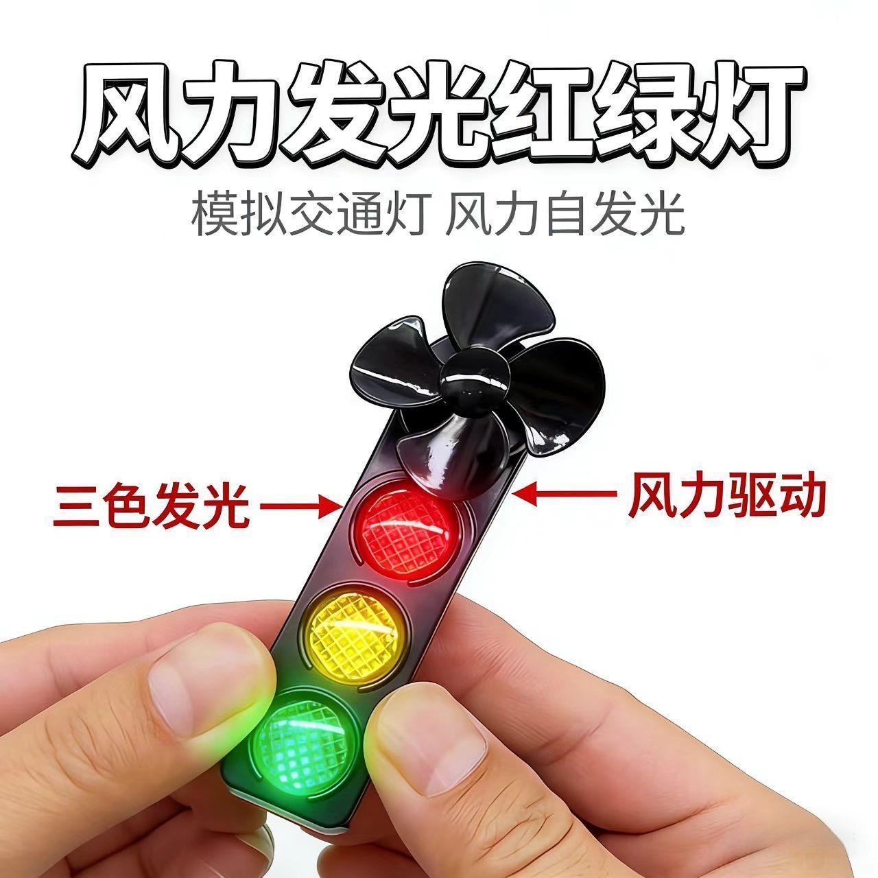 小孩自行车夜骑灯电动车自行车风力发光尾灯山地公路山地车创意警