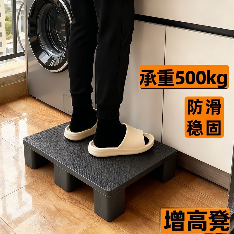 脚踏板垫高阳台洗衣池增高垫脚台台阶垫高脚踩凳子洗衣机伴侣脚踏