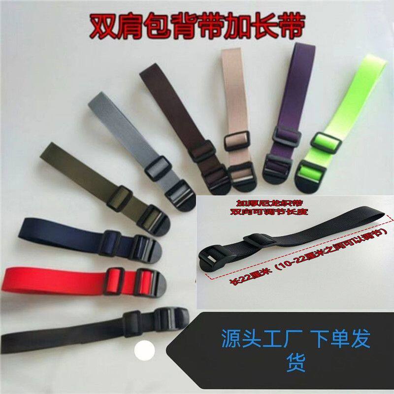 双肩包背带更换双肩背包学生包加长带背带书包肩带延长带双肩包书