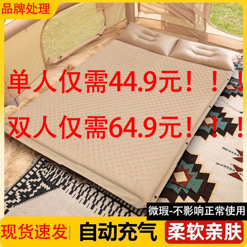 帐篷户外野营过夜充气垫自动充气床垫户外便携露营打地铺帐篷充气